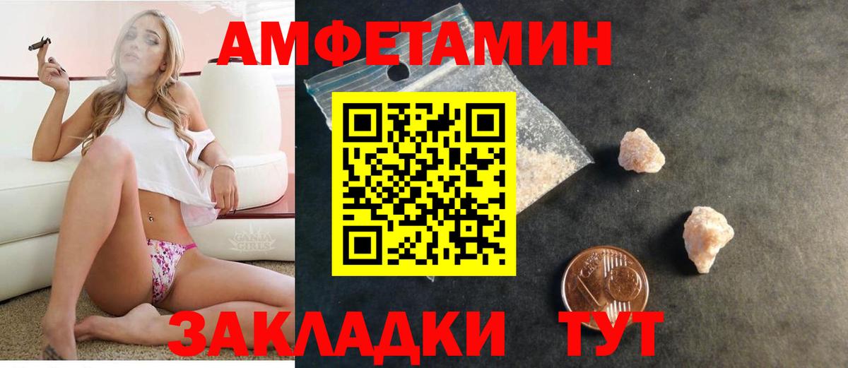 Amphetamine  Amphetamine Розовый  Вход с VPN  Горно-Алтайск 