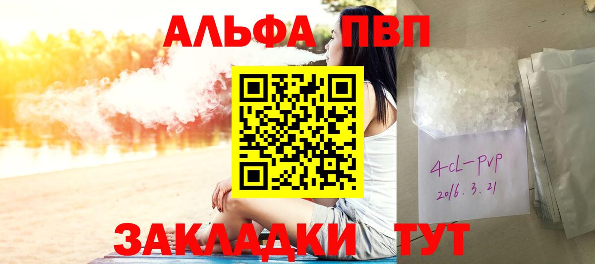 Альфа ПВП VHQ  A PVP Crystall  Горно-Алтайск  Вход с VPN  хочу наркоту  APVP VHQ  A PVP 