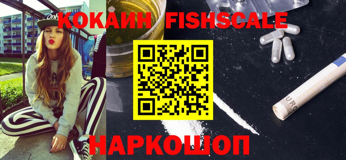 Кокаин VHQ Горно-Алтайск