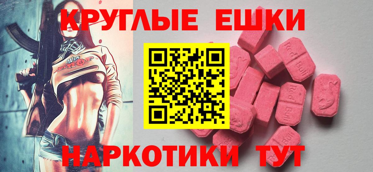 Ecstasy 280 MDMA Горно-Алтайск