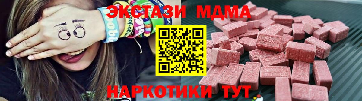 Горно-Алтайск  Экстази XTC  Вход с VPN  Экстази DUBAI 