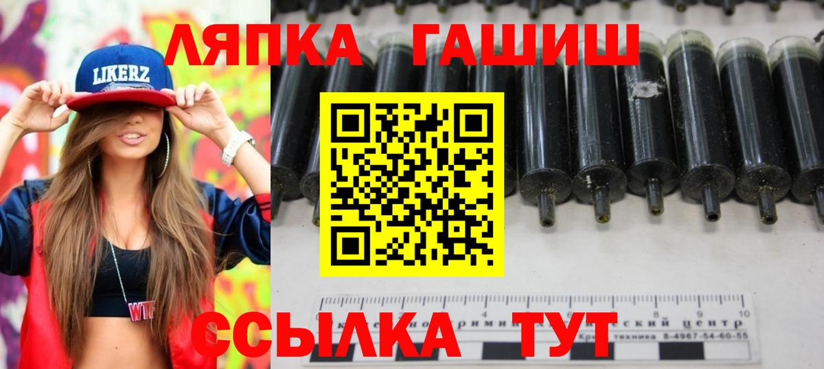 Гашиш Изолятор  ГАШИШ Ice-O-Lator  Горно-Алтайск  Вход с VPN 