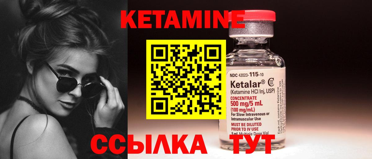 Кетамин ketamine  Вход с VPN  Горно-Алтайск 