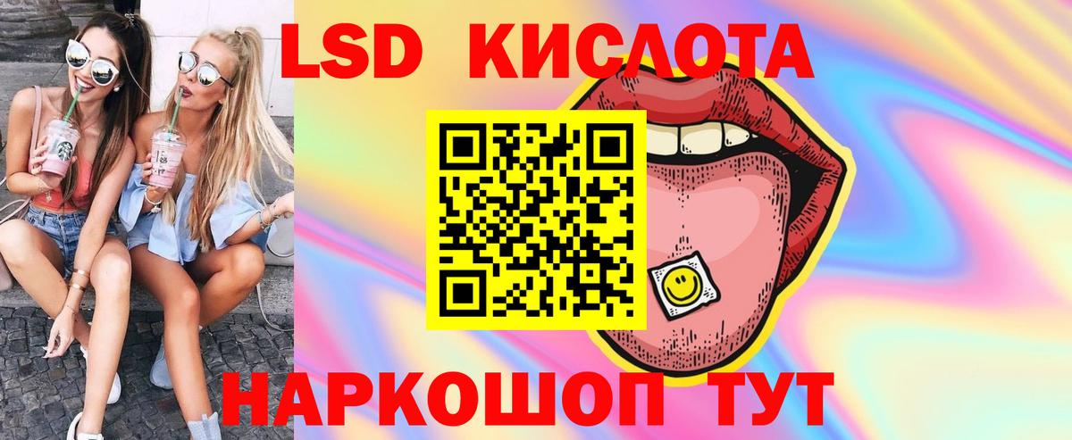 Лсд 25 экстази кислота  LSD-25 экстази  Горно-Алтайск  Вход с VPN  Лсд 25 экстази ecstasy 