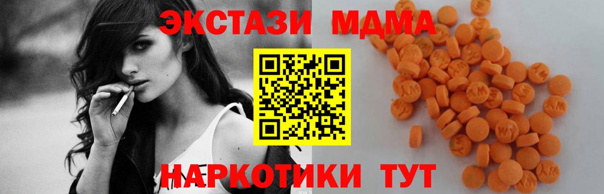 Горно-Алтайск  MDMA crystal  MDMA VHQ  Вход с VPN 