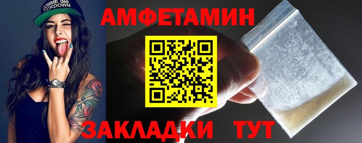 Метамфетамин кристалл Горно-Алтайск
