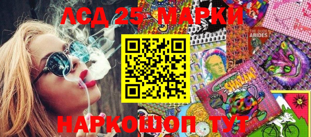 Марки 25I-NBOMe 1500мкг  Наркотические марки  Вход с VPN  Горно-Алтайск  Марки 25I-NBOMe 1500мкг 